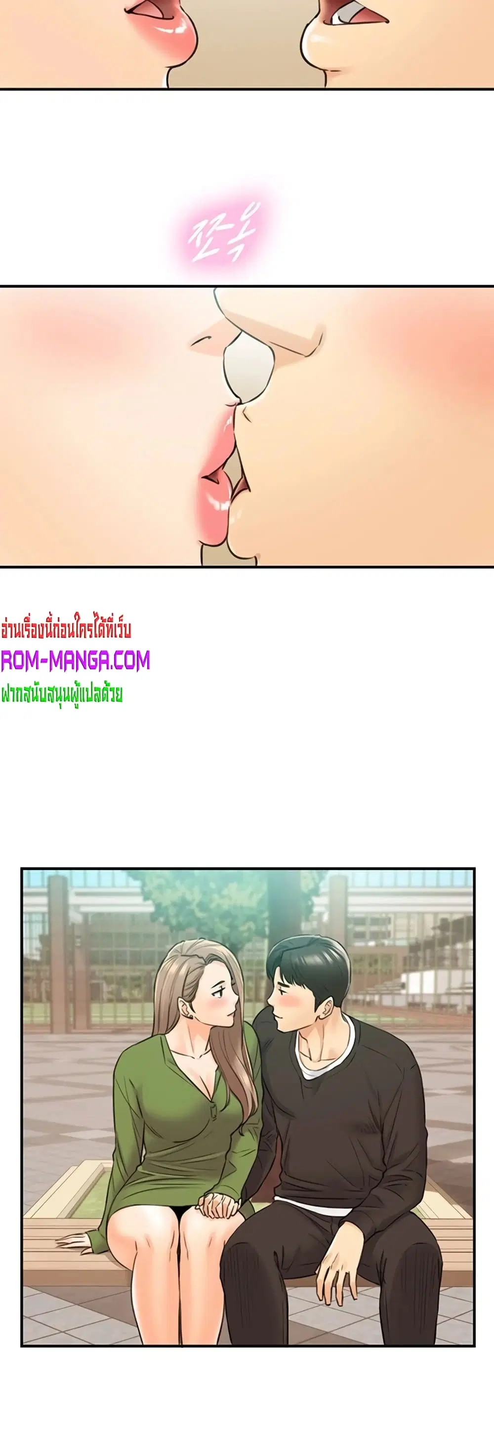 Young Boss ตอนที่ 82 — page 37 of 42