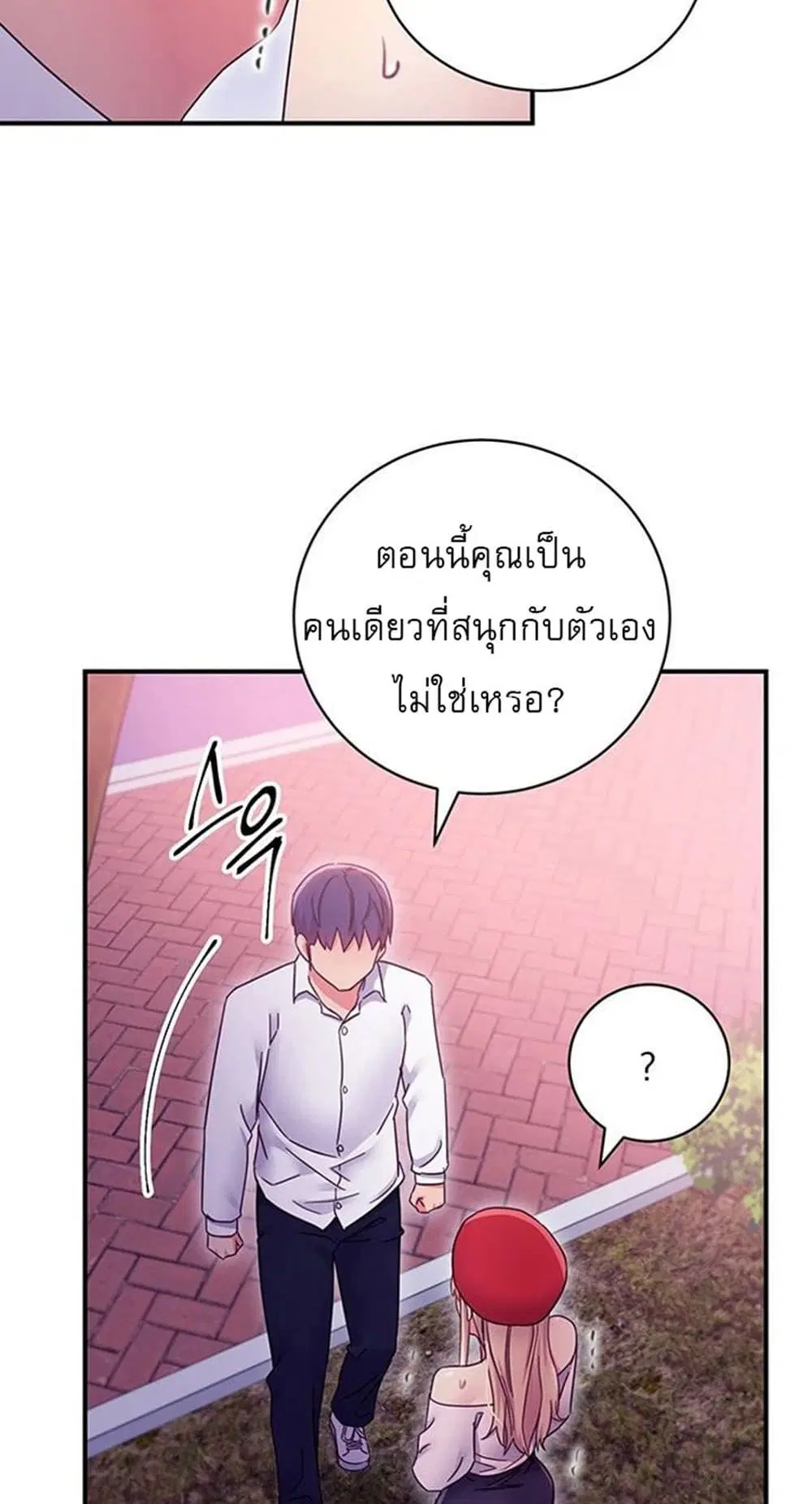 Stepmother Friends ตอนที่ 70 — page 19 of 53