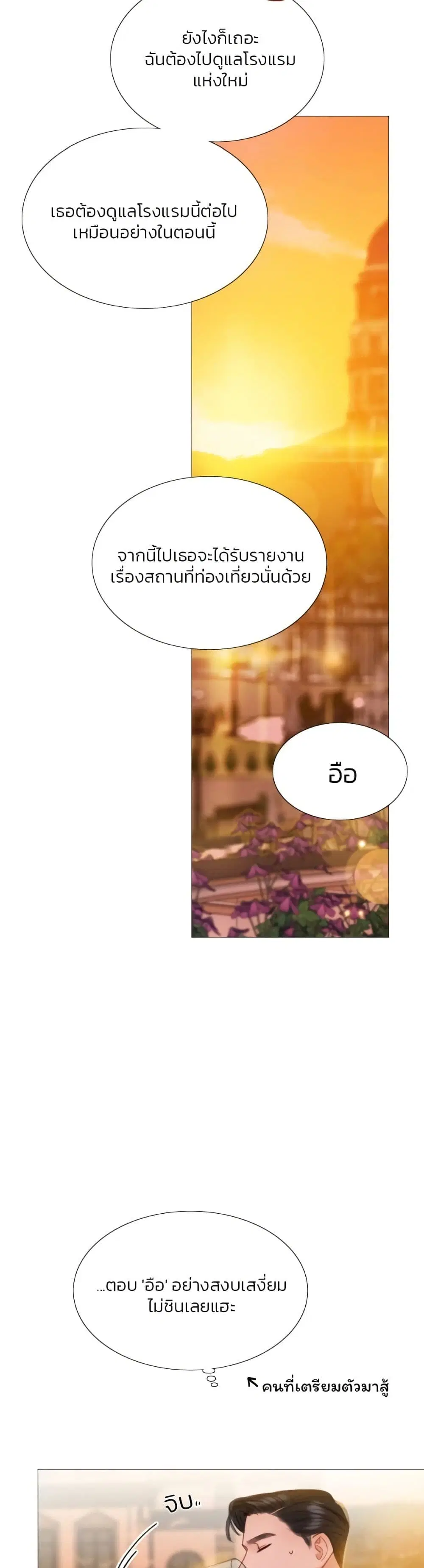 Serena ตอนที่ 39 — page 31 of 52