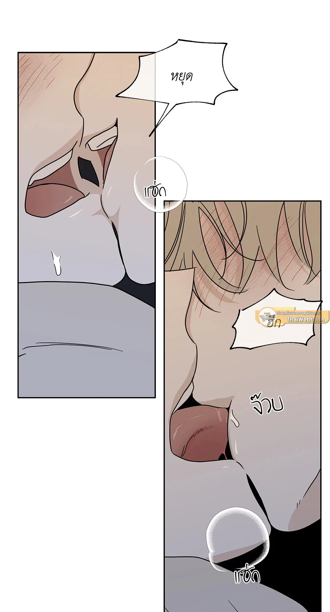 Low Tide in Twilight ตอนที่ 20 — page 65 of 68