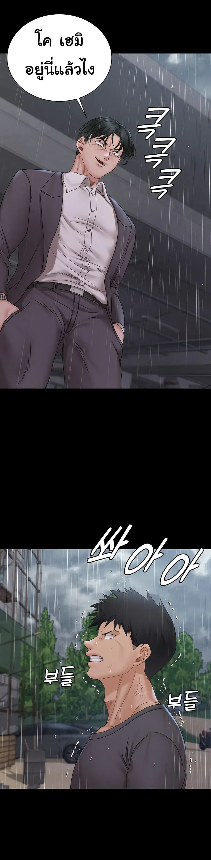 His Place ตอนที่ 173 — page 2 of 44
