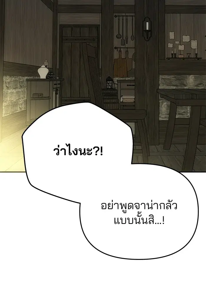 One Husband is Enough – เกมรักจับสามี ตอนที่ 91 — page 80 of 128