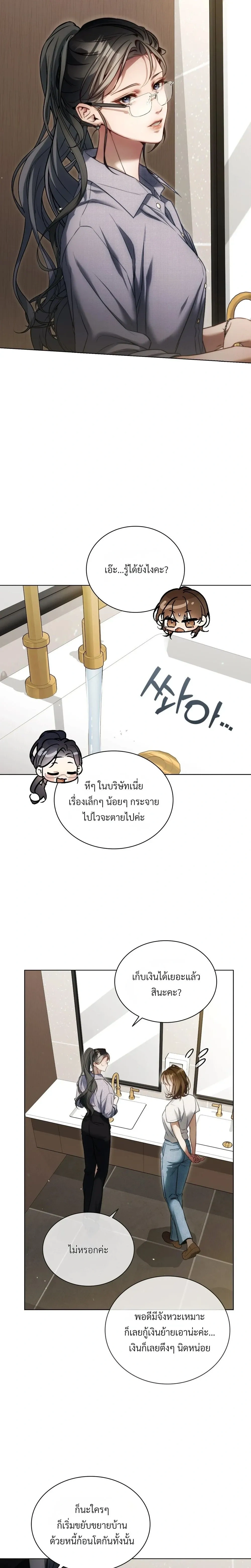 Surrounded by Moving Men – ฉันถูกล้อมรอบไปด้วยพนักงานบริษัทขนย้าย ตอนที่ 1 — page 9 of 26
