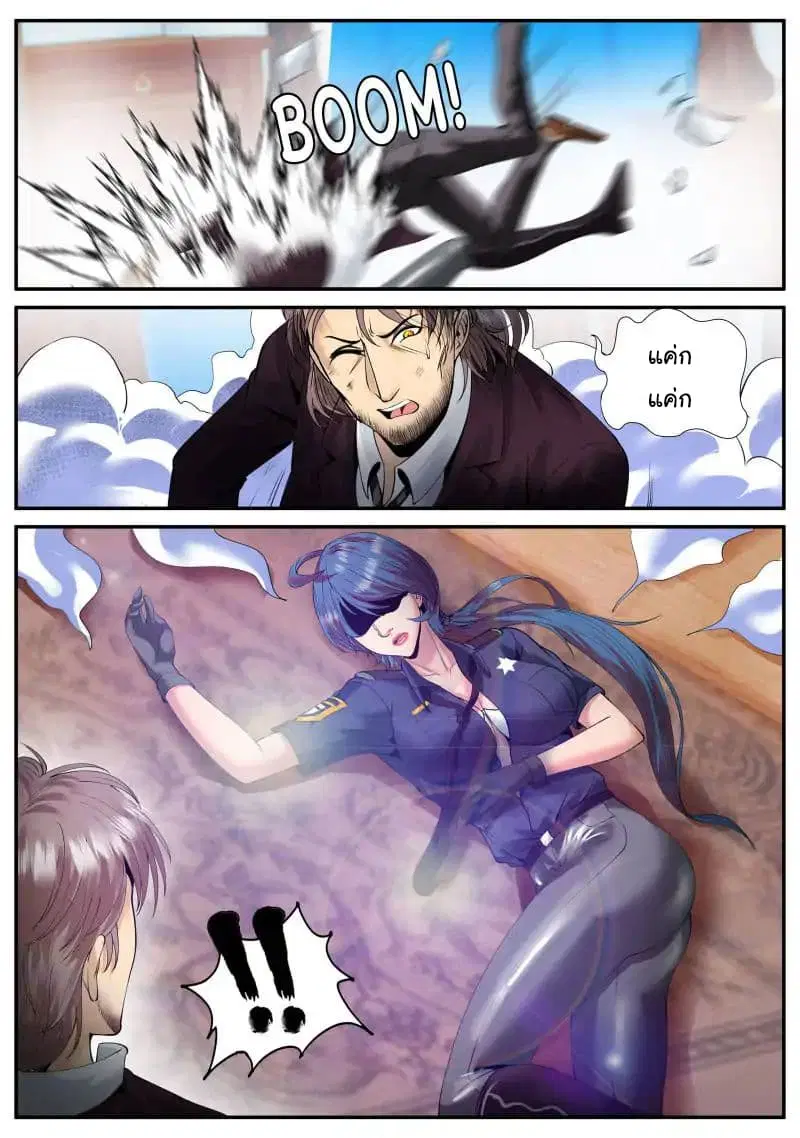 The Superb Captain in the City ตอนที่ 45 — page 8 of 20