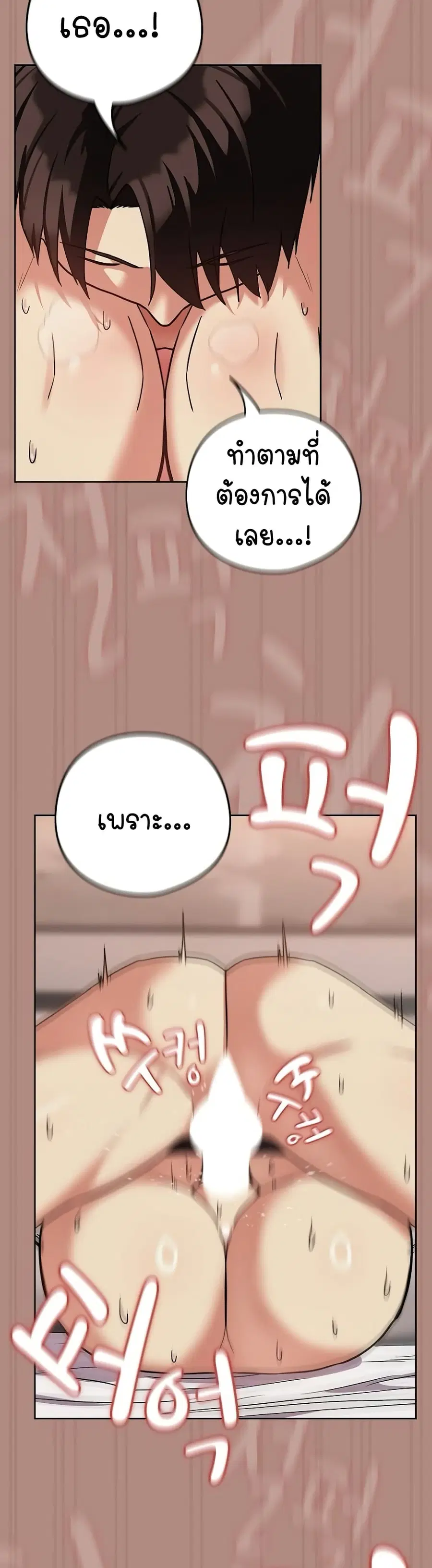 After Work Love Affairs ตอนที่ 32 — page 16 of 34