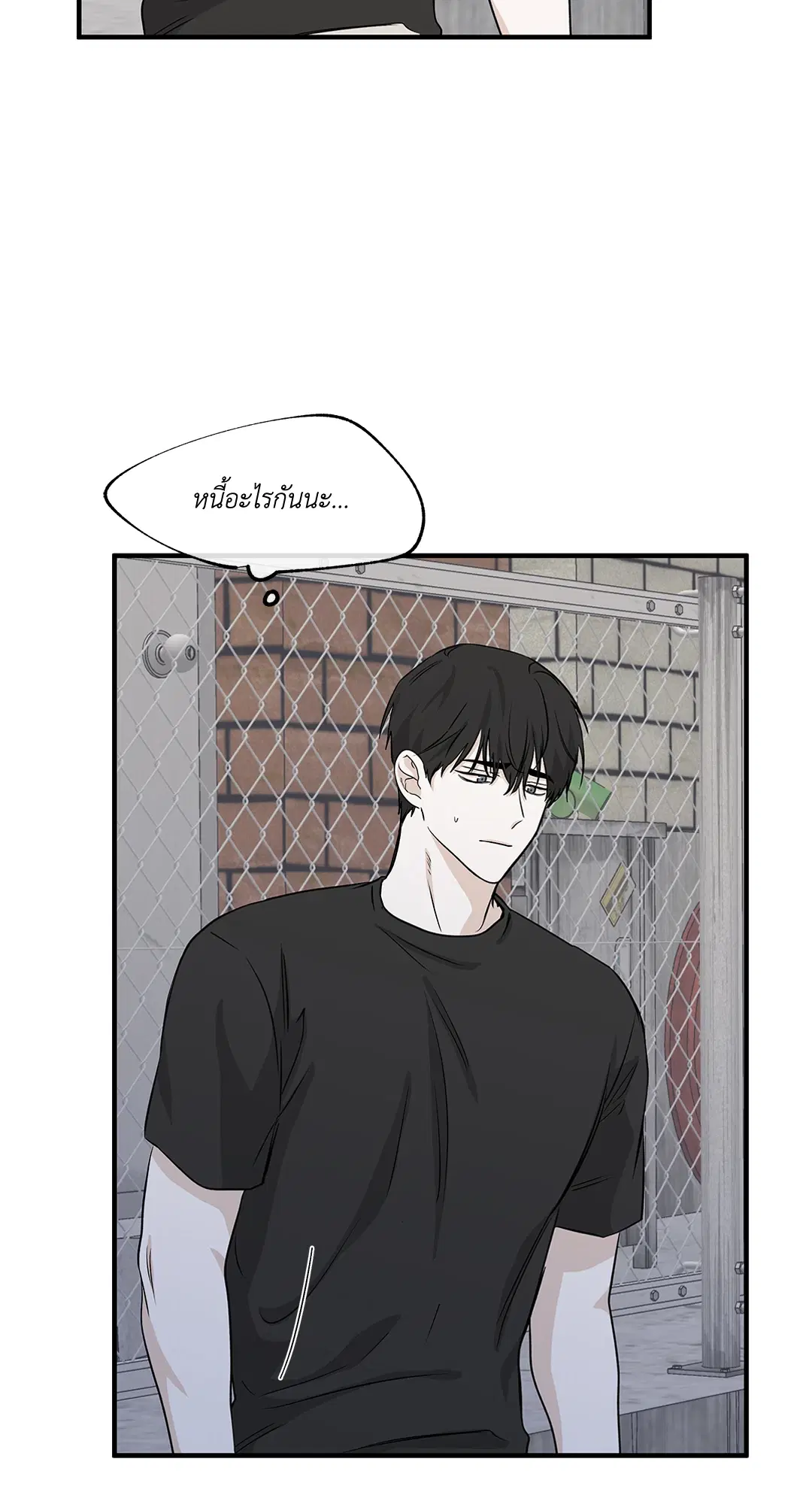 Low Tide in Twilight ตอนที่ 42 — page 16 of 62