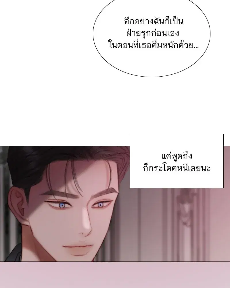 Serena ตอนที่ 110 — page 34 of 123