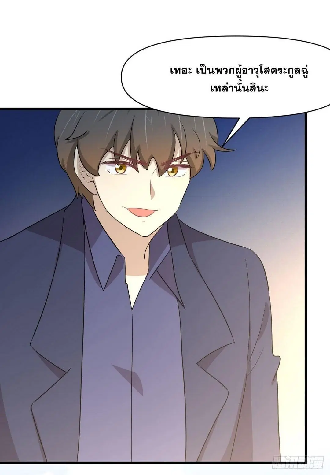 Immortal Swordsman in the Reverse World ตอนที่ 369 — page 28 of 40