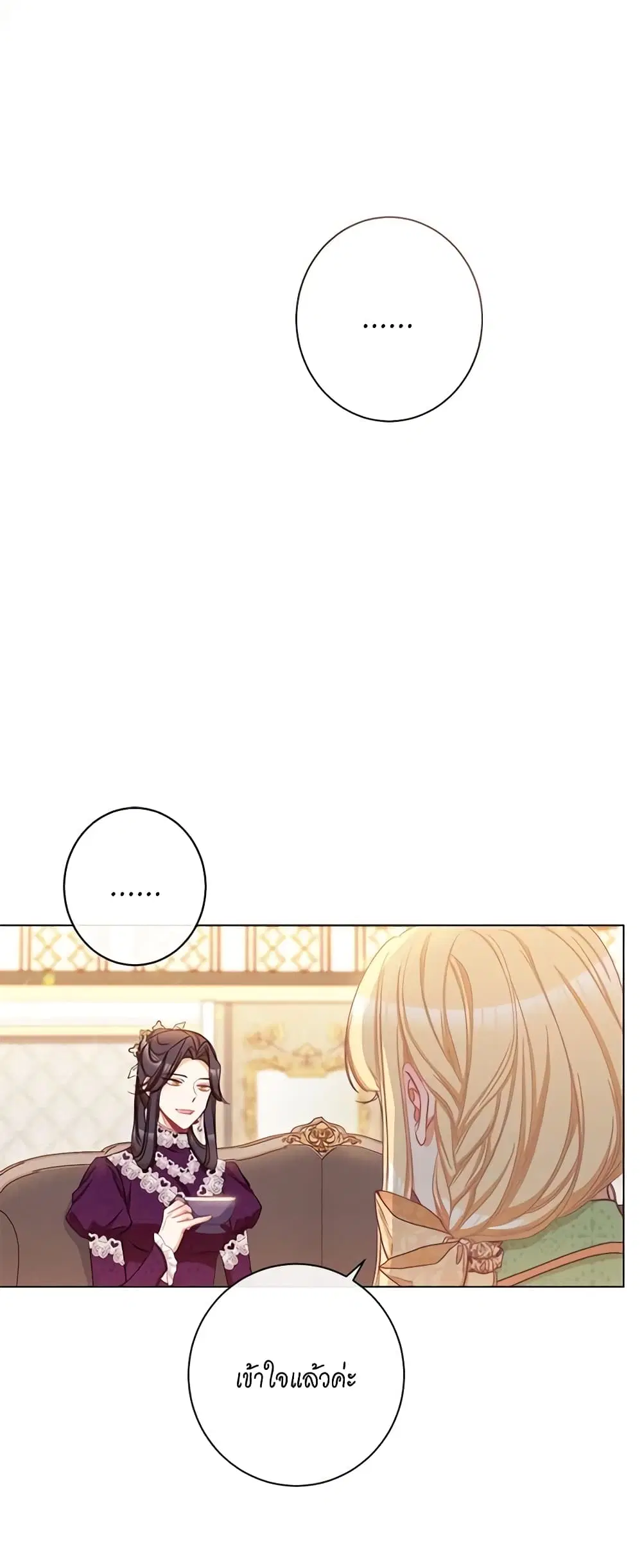 The Villainess Turns the Hourglass ตอนที่ 49 — page 41 of 44