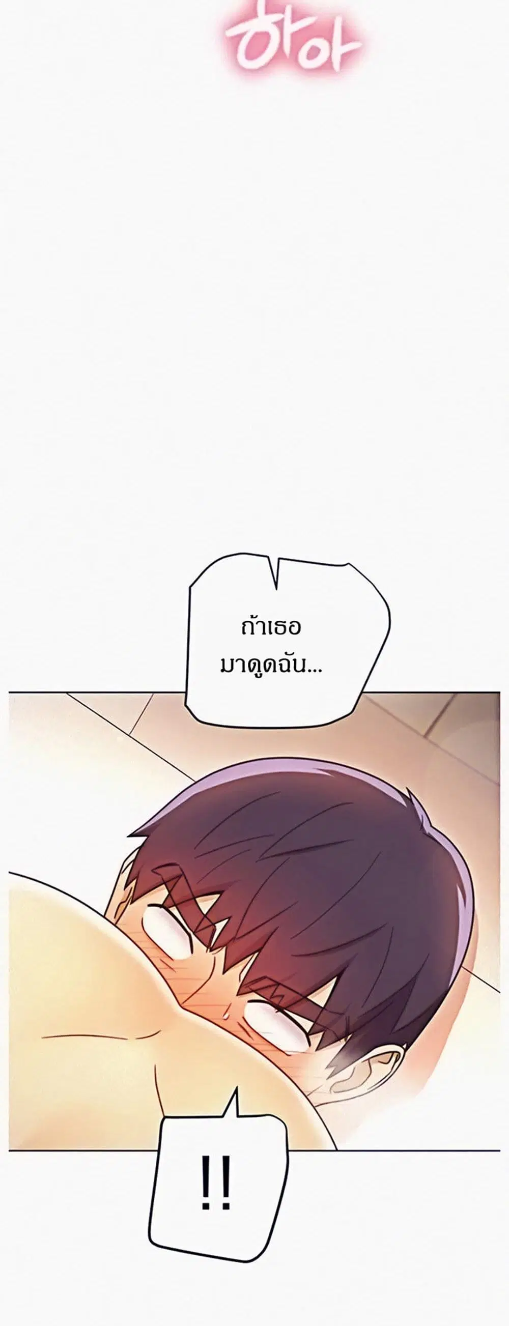 Stepmother Friends ตอนที่ 48 — page 28 of 50