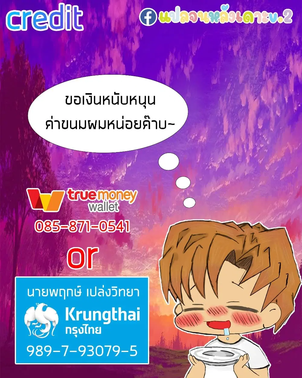 What Happended? Why I become to Girl? ตอนที่ 5 — page 44 of 44