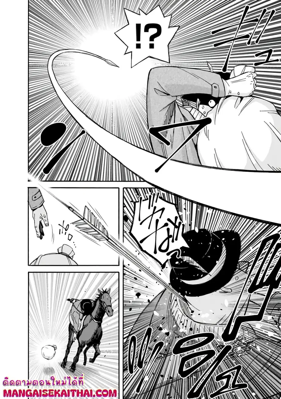 The Best Noble In Another World: The Bigger My Harem Gets, The Stronger I Become ตอนที่ 27 — page 7 of 11