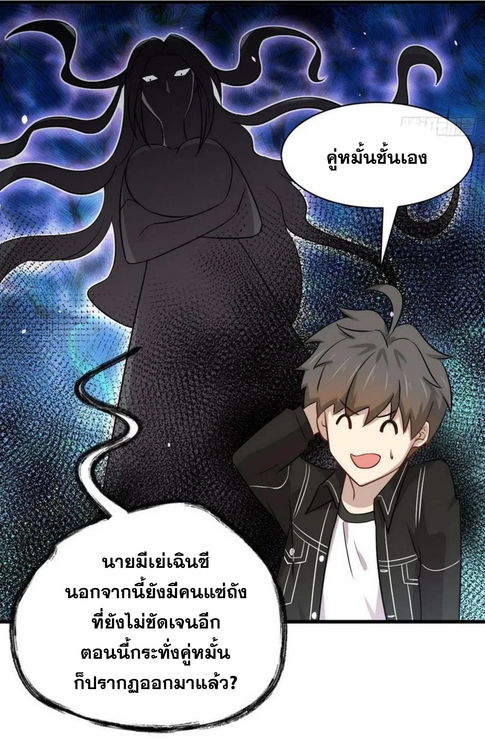 Immortal Swordsman in the Reverse World ตอนที่ 152 — page 12 of 47