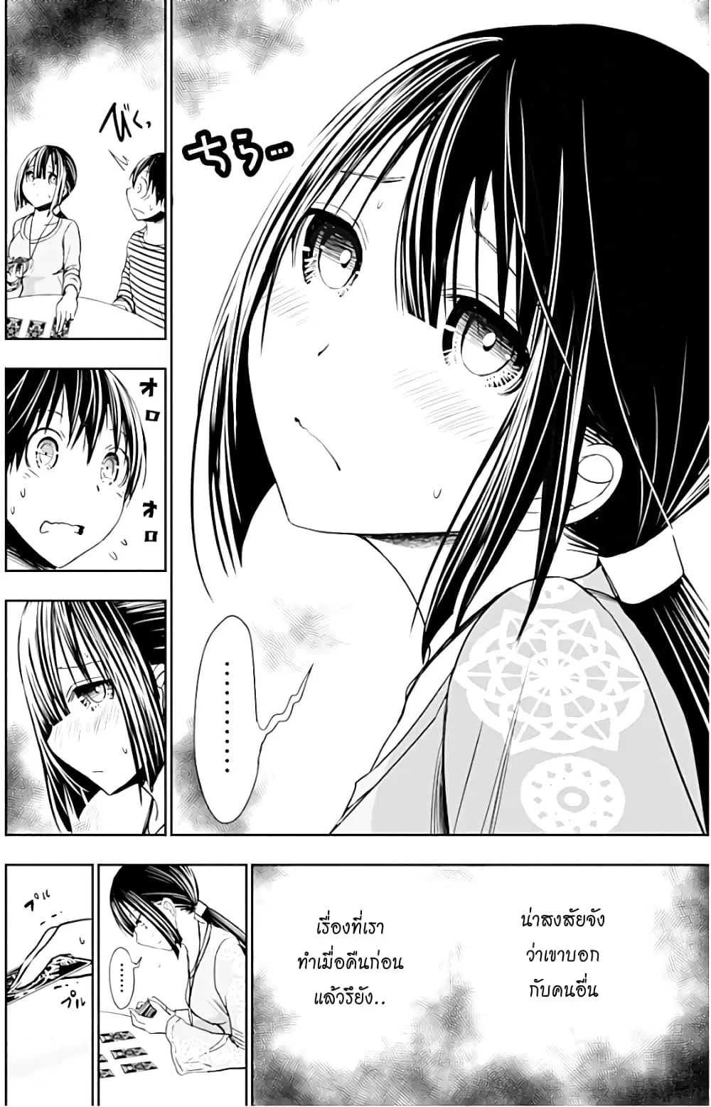 Minamoto-kun Monogatari ตอนที่ 321 — page 3 of 10