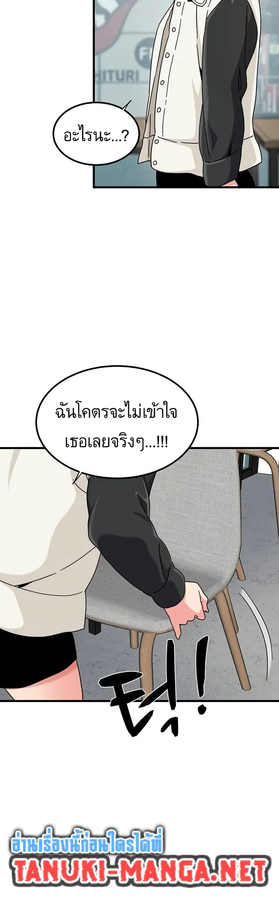 The Turning Point ตอนที่ 104 — page 19 of 50