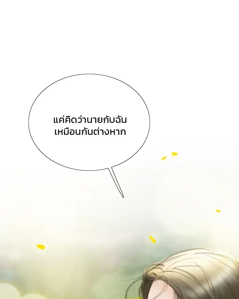 Serena ตอนที่ 81 — page 16 of 140