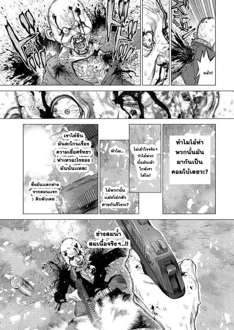 Sun-ken Rock ตอนที่ 155 — page 4 of 18