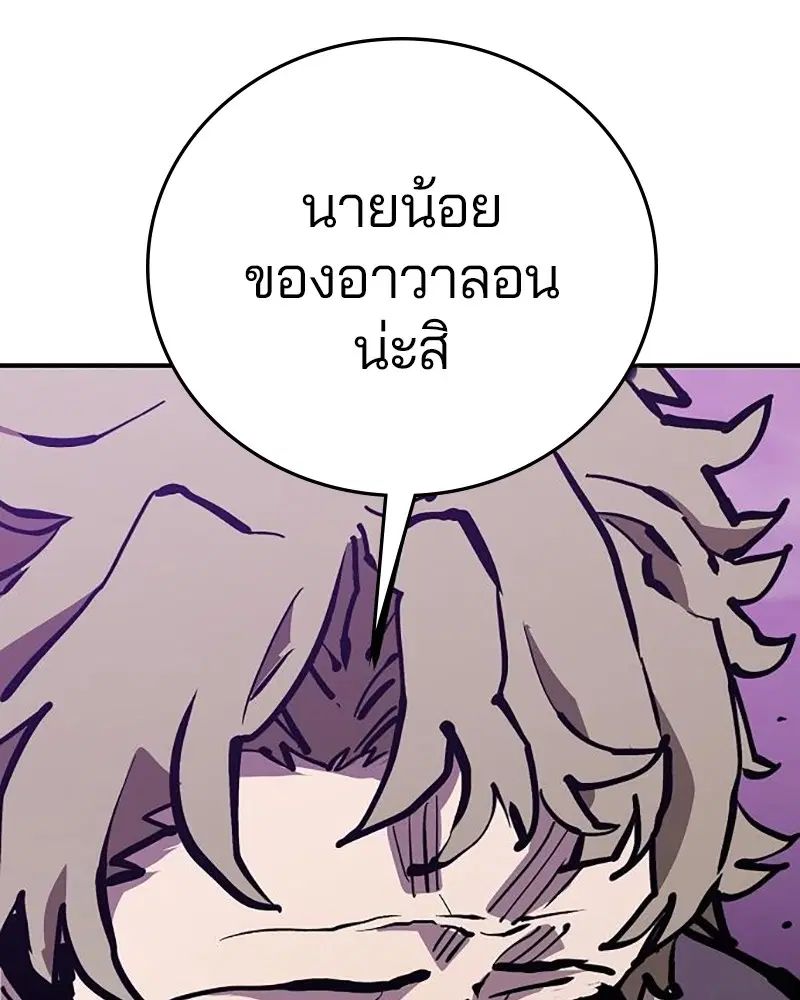 The Player ตอนที่ 159 — page 191 of 195