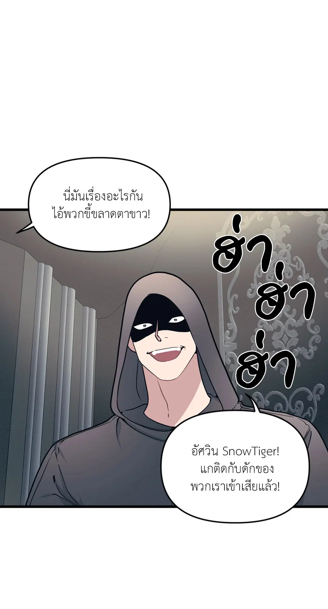 Full Volume ตอนที่ 34 — page 14 of 62