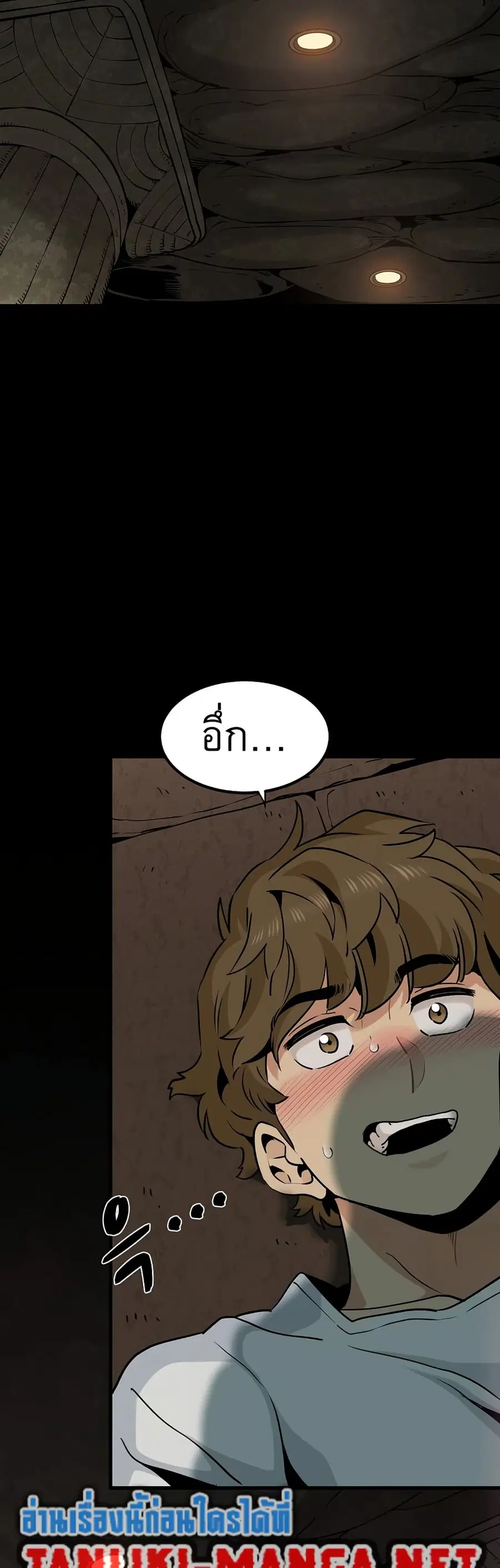 The Turning Point ตอนที่ 79 — page 31 of 50