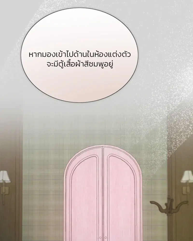 Serena ตอนที่ 66 — page 107 of 131