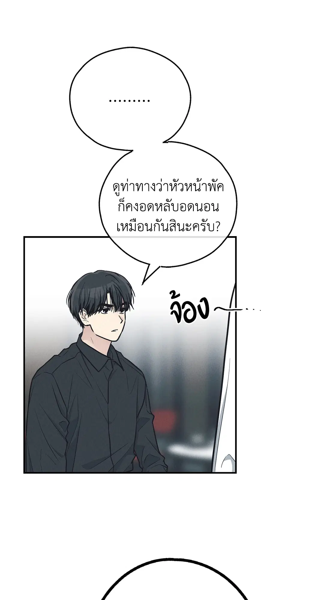 PAYBACK ตอนที่ 67 — page 85 of 105