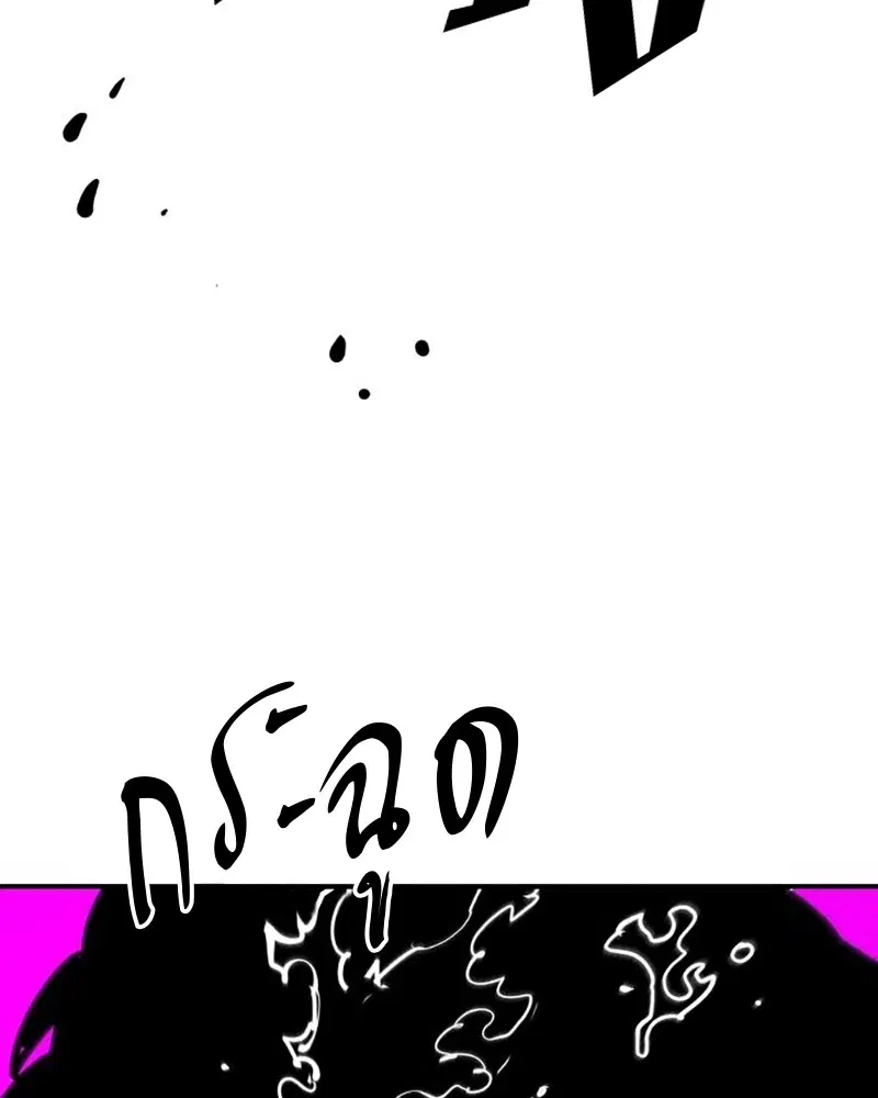The Player ตอนที่ 163 — page 61 of 192