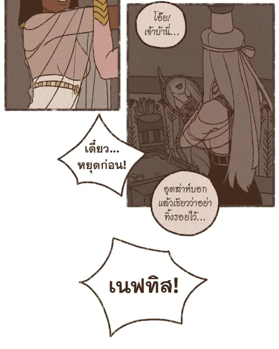 ENNEAD ตอนที่ 99 — page 5 of 54
