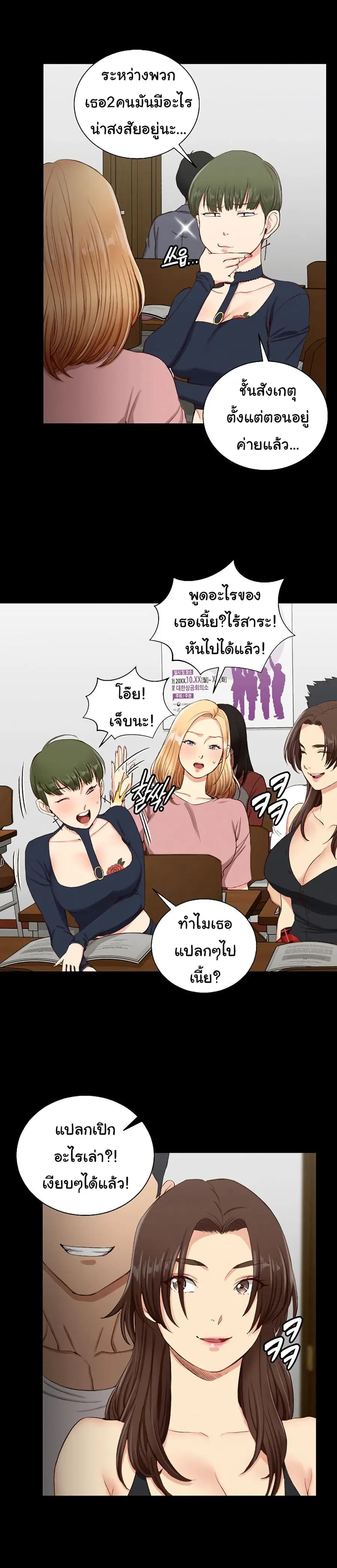 His Place ตอนที่ 120 — page 5 of 17