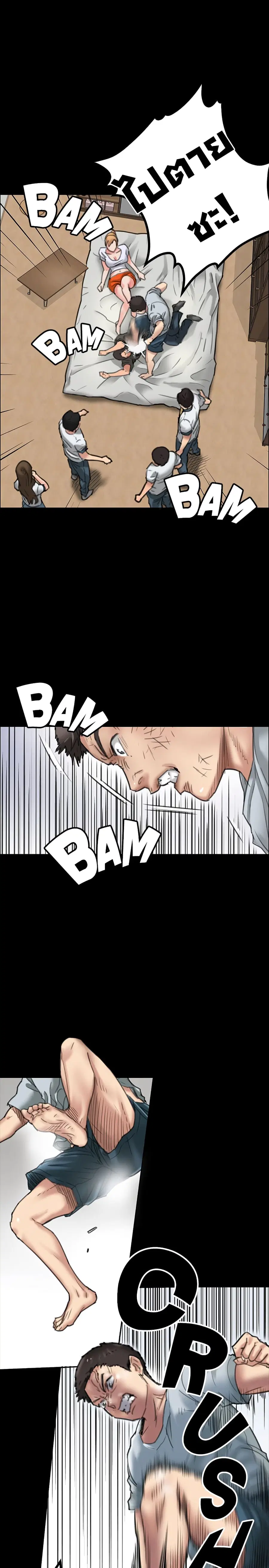 Queen Bee ตอนที่ 20 — page 11 of 40