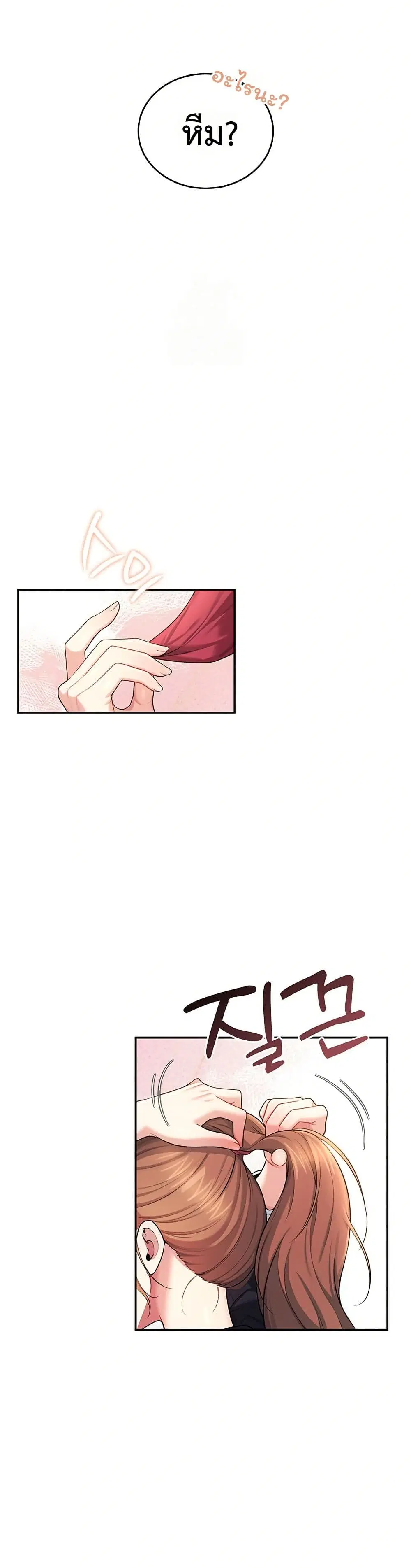 Wireless Touch ตอนที่ 39 — page 32 of 51