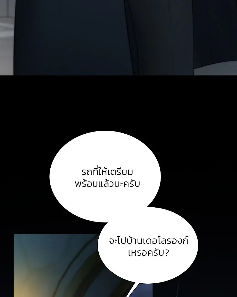 Serena ตอนที่ 106 — page 7 of 135