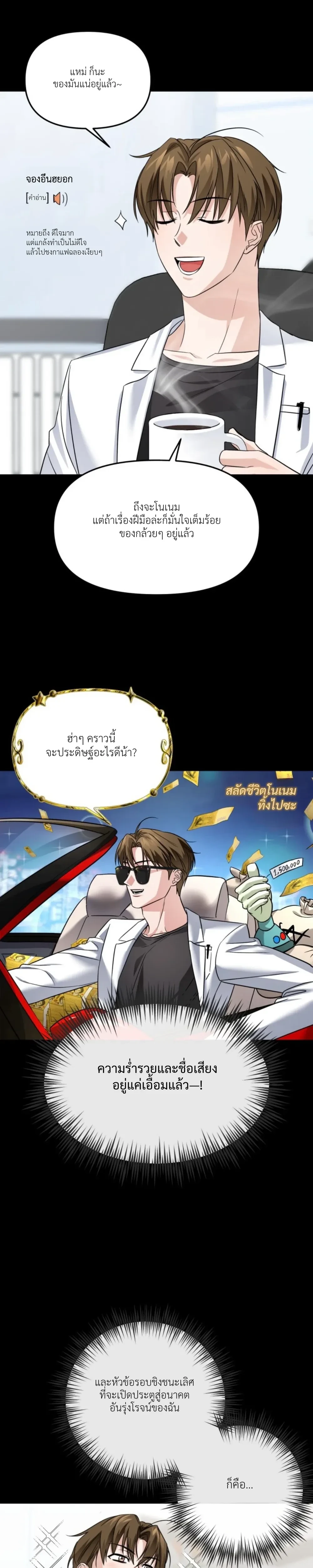 Sex and Presentation – เรื่องเพศกับการนำเสนอ ตอนที่ 1 — page 12 of 29
