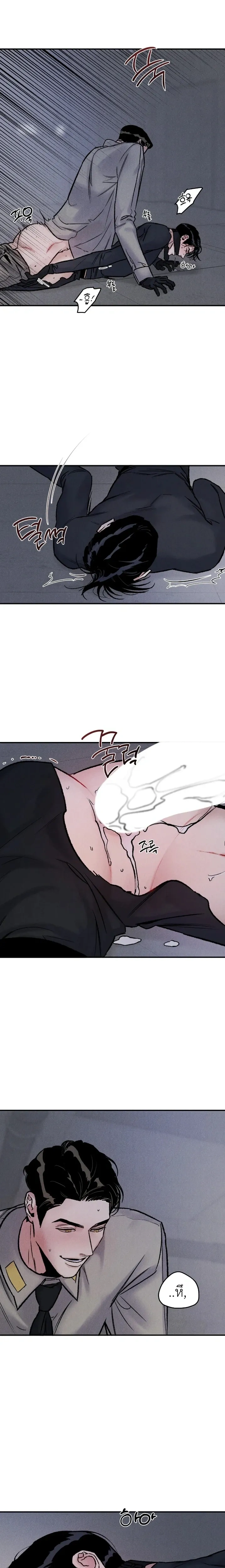 Bottomless Pit – ห้วงลึกไร้ก้นบึ้ง ตอนที่ 2 — page 10 of 14