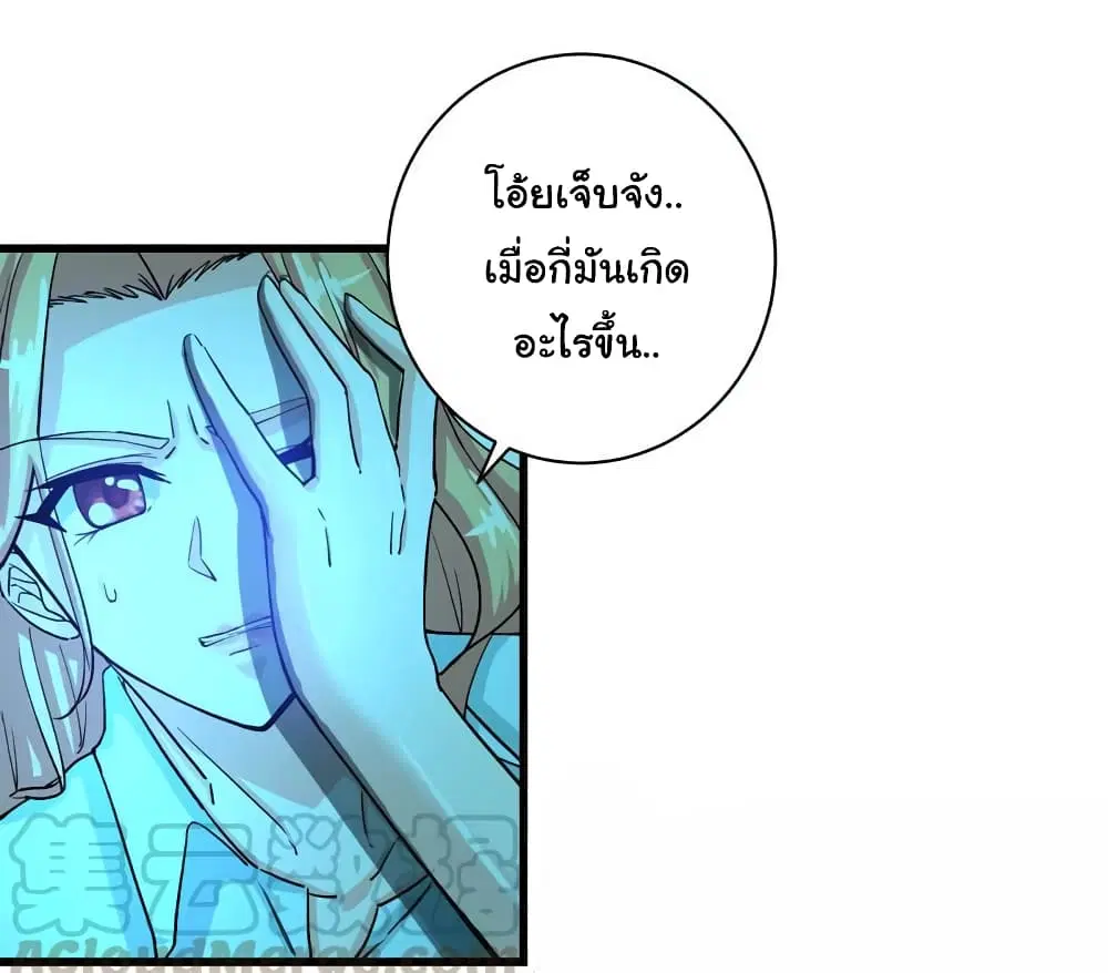 Peerless Doctor in the City ตอนที่ 22 — page 19 of 36