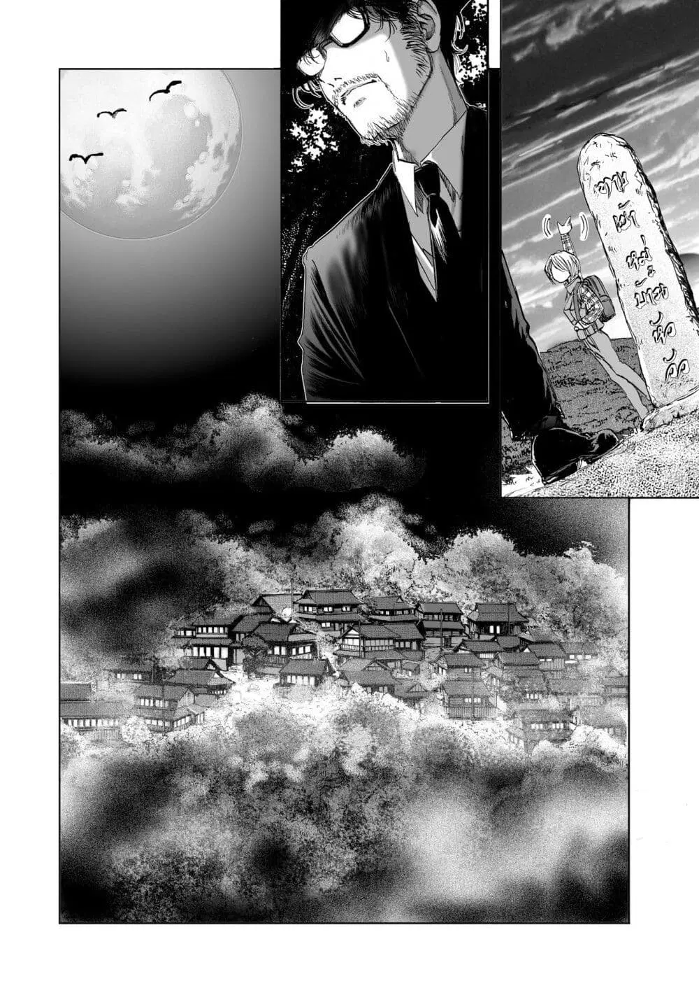 Mura Matsuri ตอนที่ 6.1 — page 24 of 25