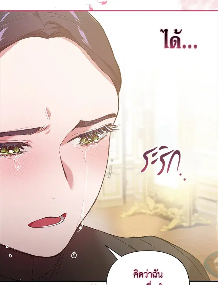 The Broken Ring – This Marriage Will Fail Anyway ตอนที่ 6 — page 17 of 91