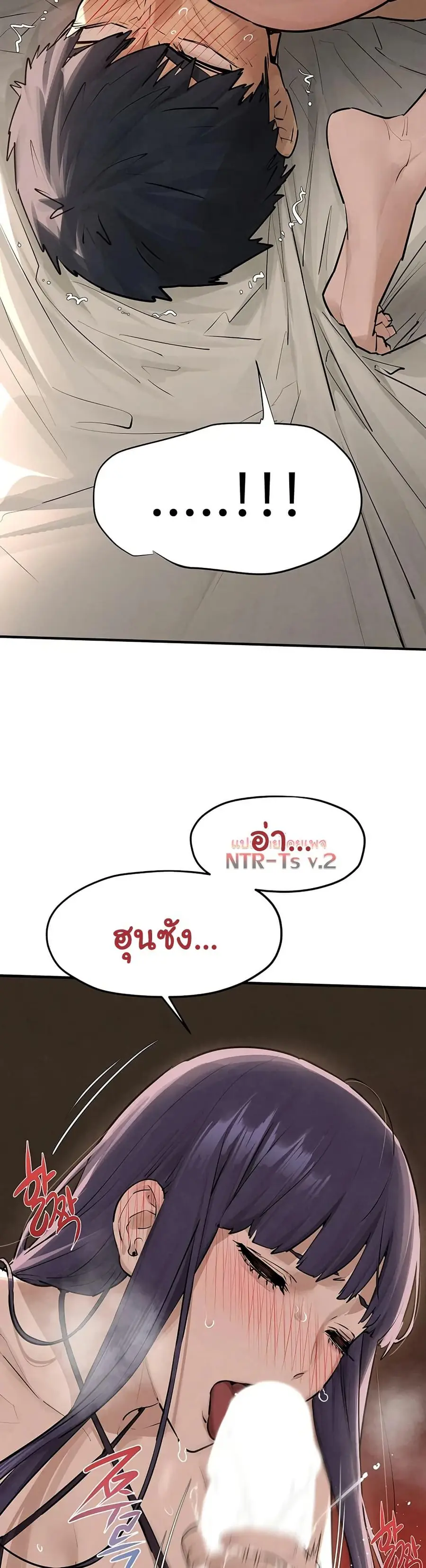 Moby Dick ตอนที่ 82 — page 7 of 50