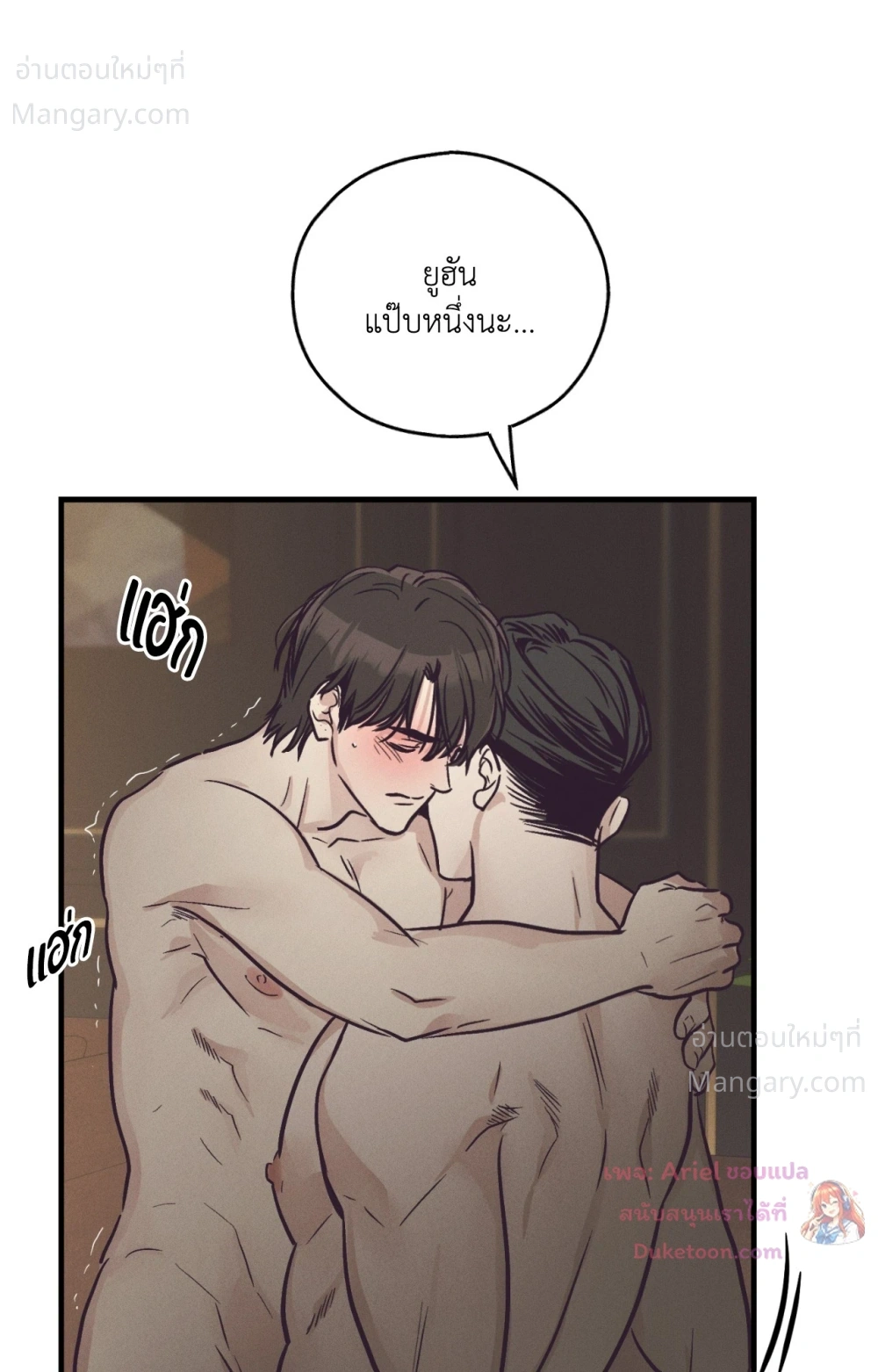 PAYBACK ตอนที่ 106 — page 49 of 92