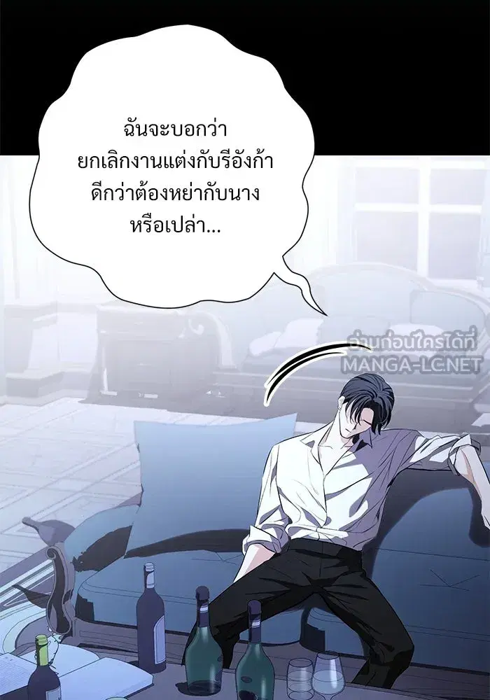 To My Husband’s Mistress ตอนที่ 85 — page 42 of 111