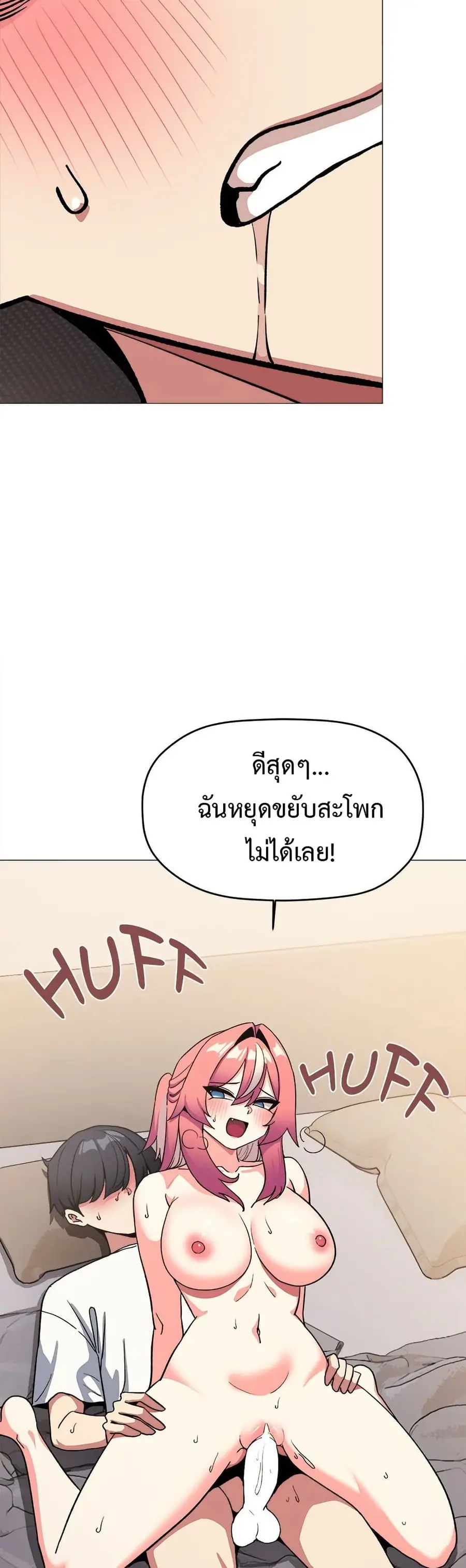 Stop Smoking ตอนที่ 59 — page 14 of 63