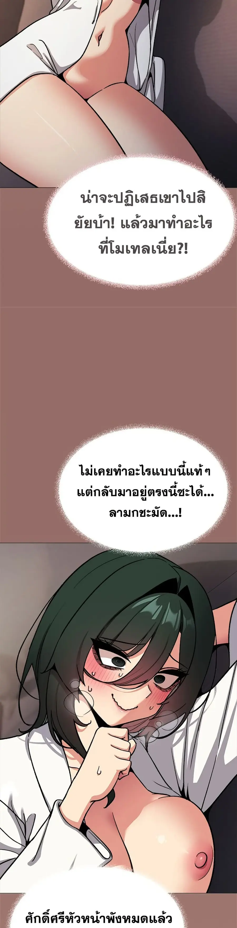 Stop Smoking ตอนที่ 79 — page 42 of 52