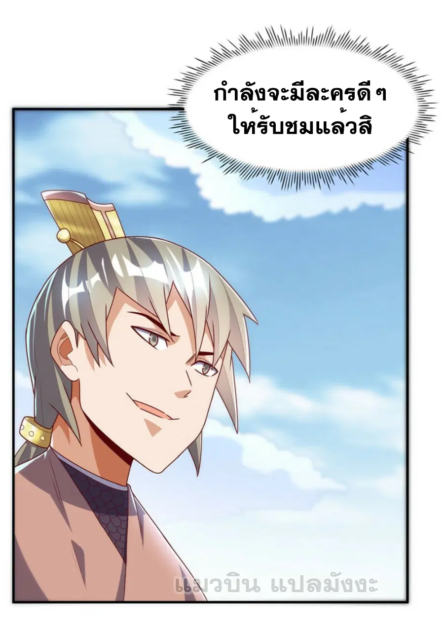 Wu Ni ตอนที่ 280 — page 6 of 36