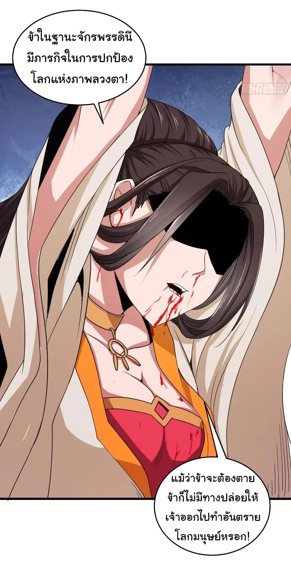 Super Harem Card ตอนที่ 88 — page 22 of 29
