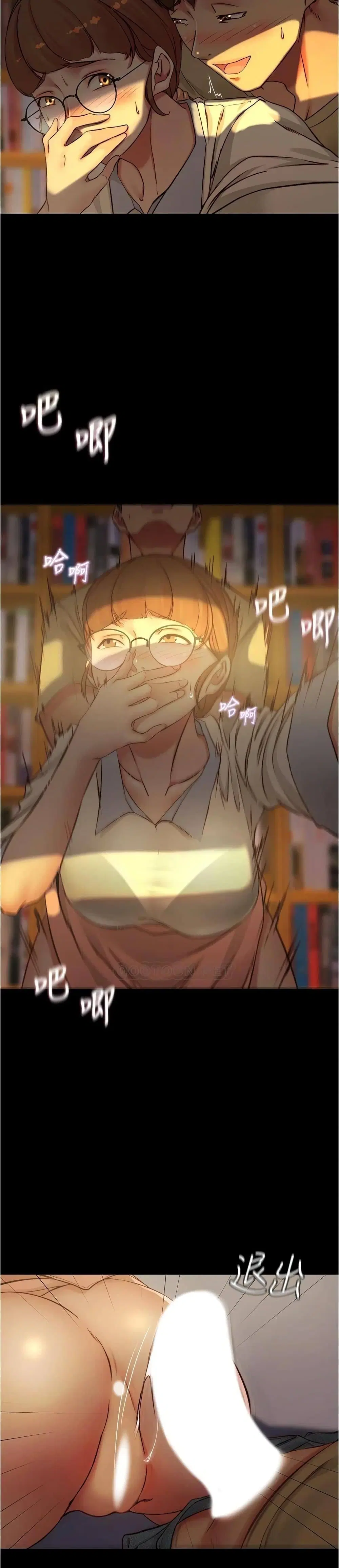 Panty Note ตอนที่ 40 — page 12 of 25