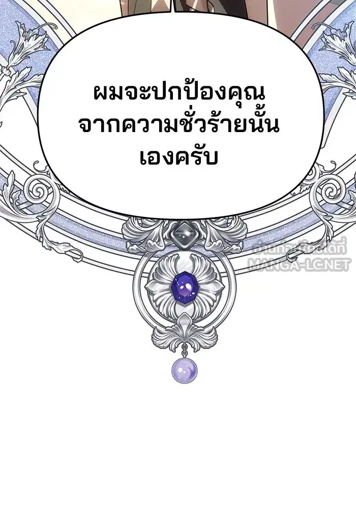 One Husband is Enough – เกมรักจับสามี ตอนที่ 45 — page 42 of 138