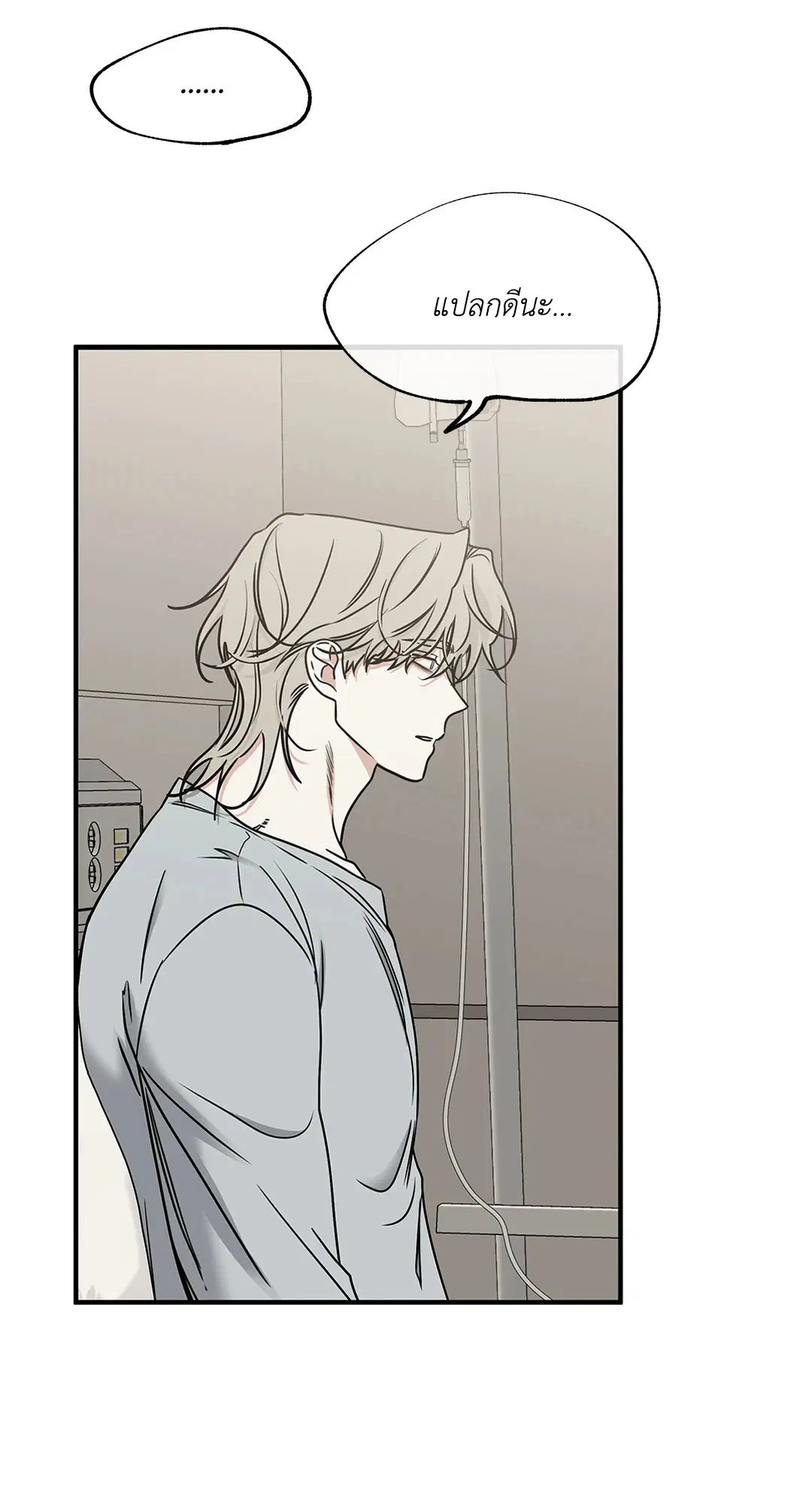 Low Tide in Twilight ตอนที่ 96 — page 15 of 78