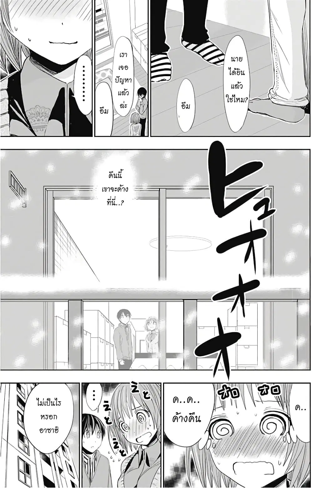Minamoto-kun Monogatari ตอนที่ 274 — page 5 of 9