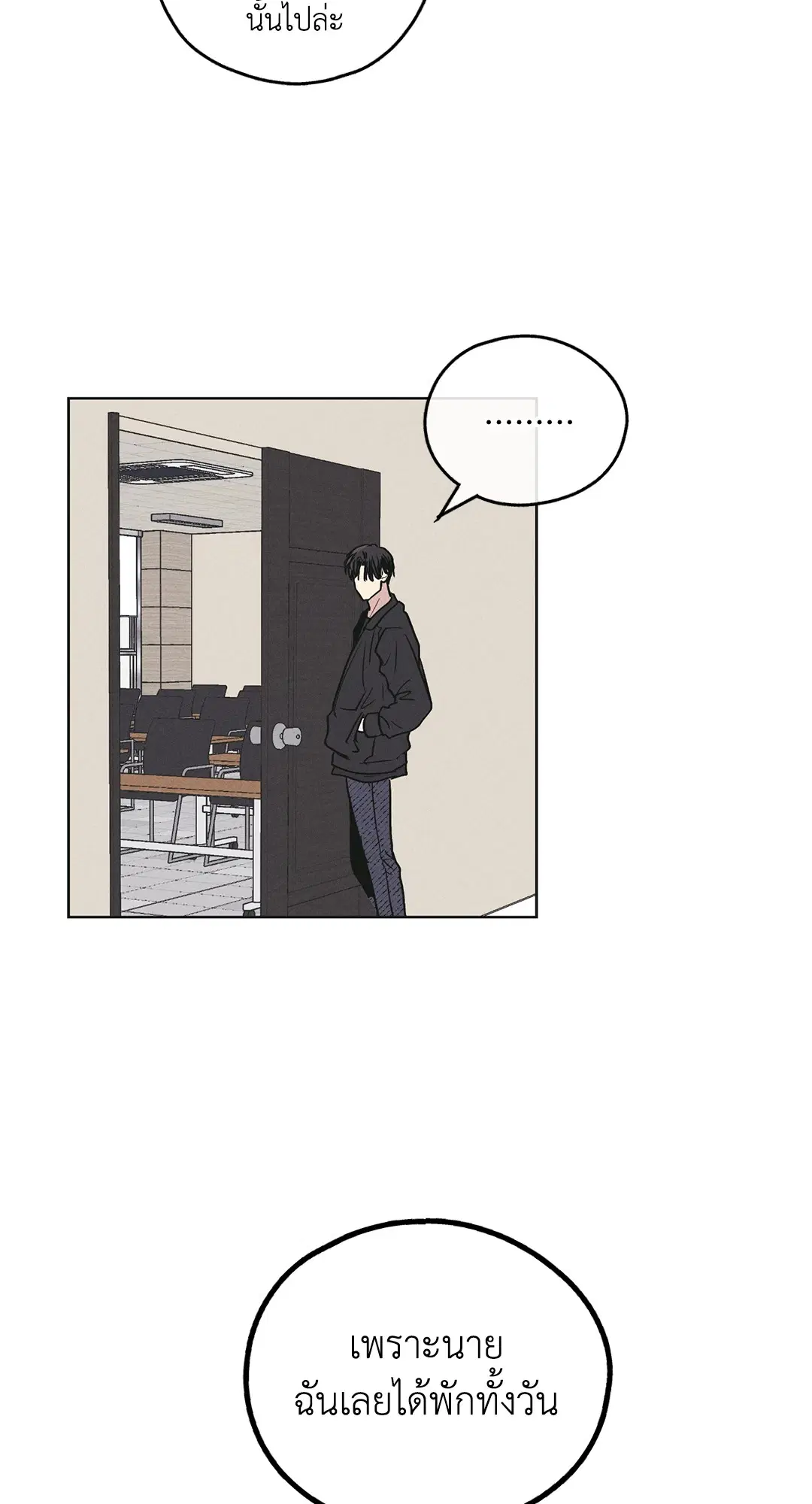 PAYBACK ตอนที่ 26 — page 49 of 83