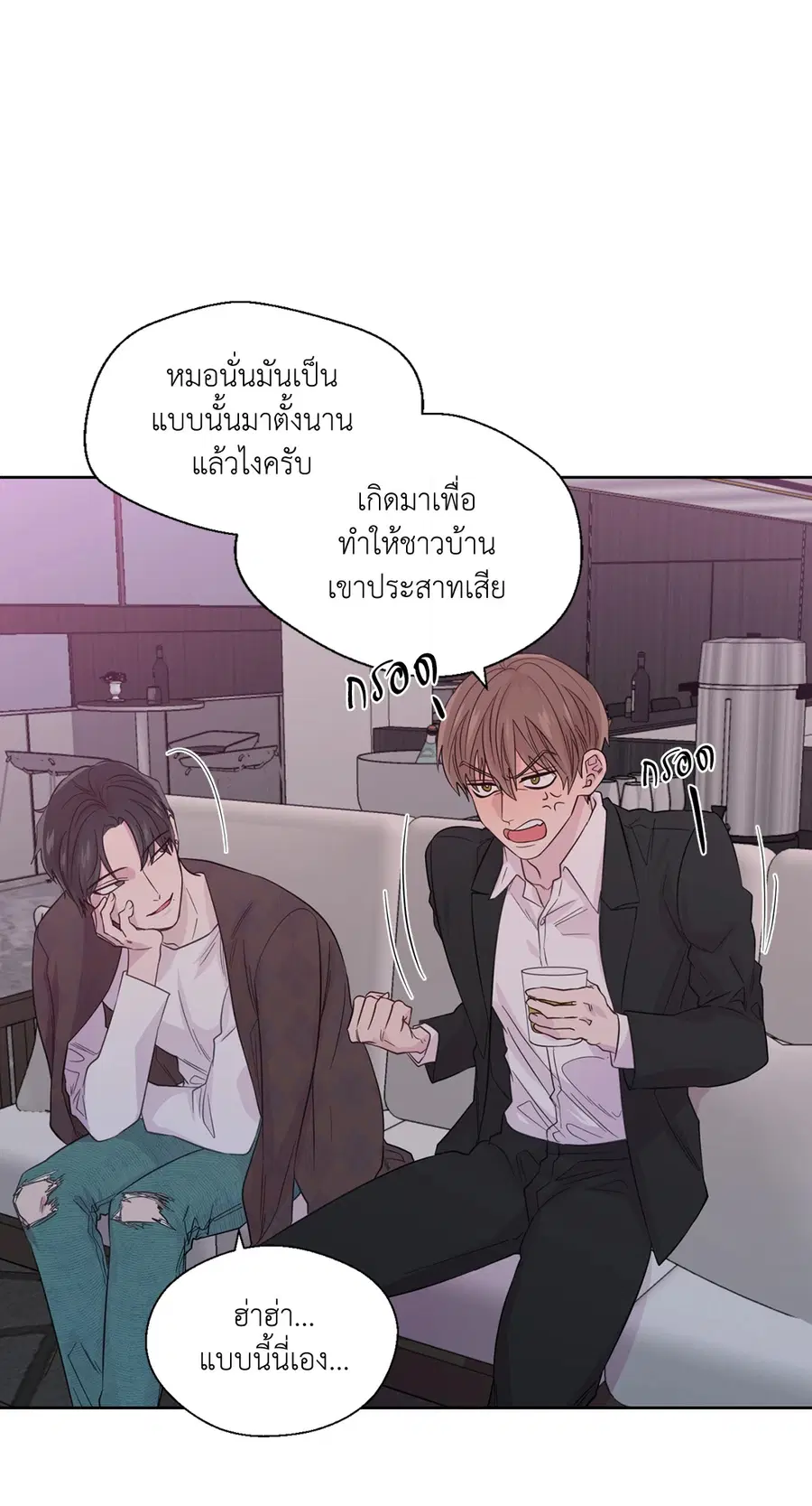 A Man of Virtue ตอนที่ 49 — page 8 of 63